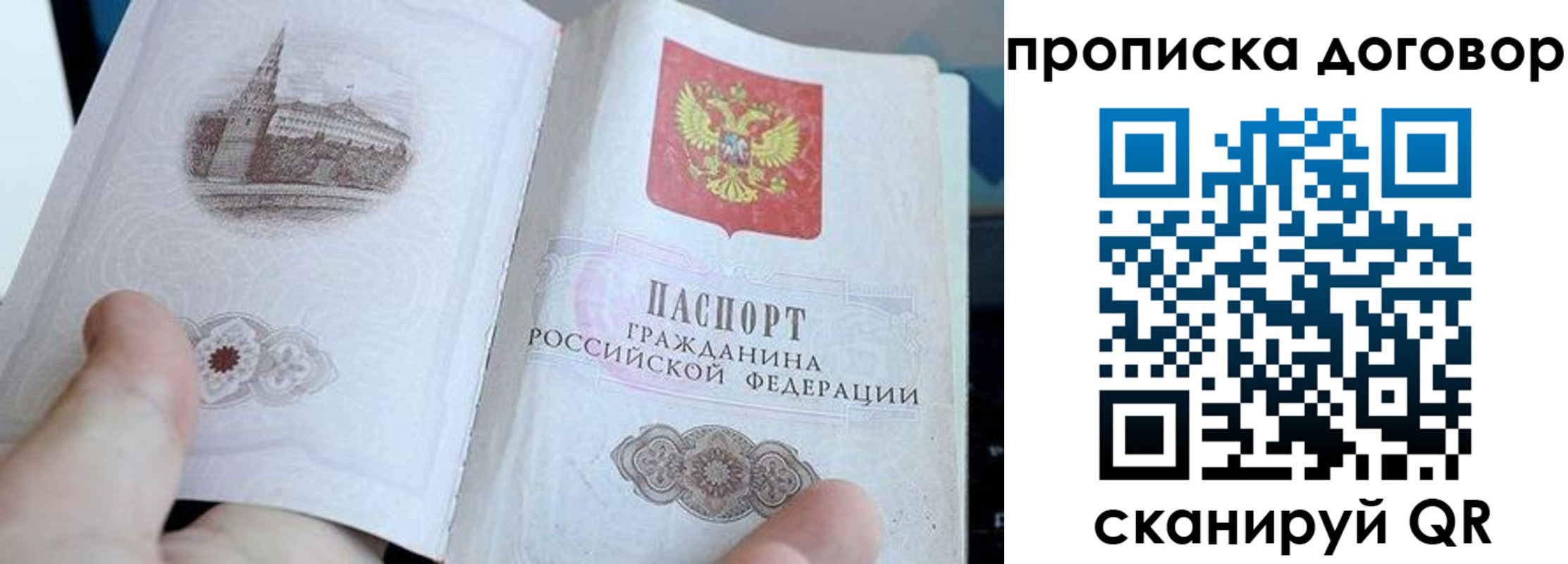 прописка законно в Нижегородской области