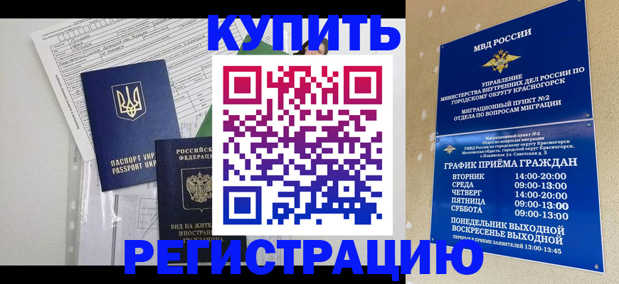 купить прописку в Нижегородской области