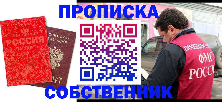 временная регистрация для школы в Нижегородской области