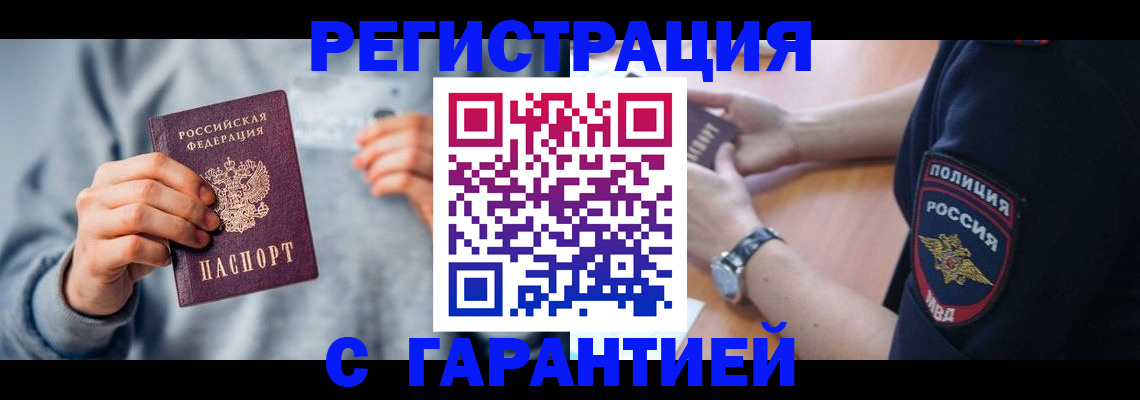 прописка иностранных граждан в Нижегородской области